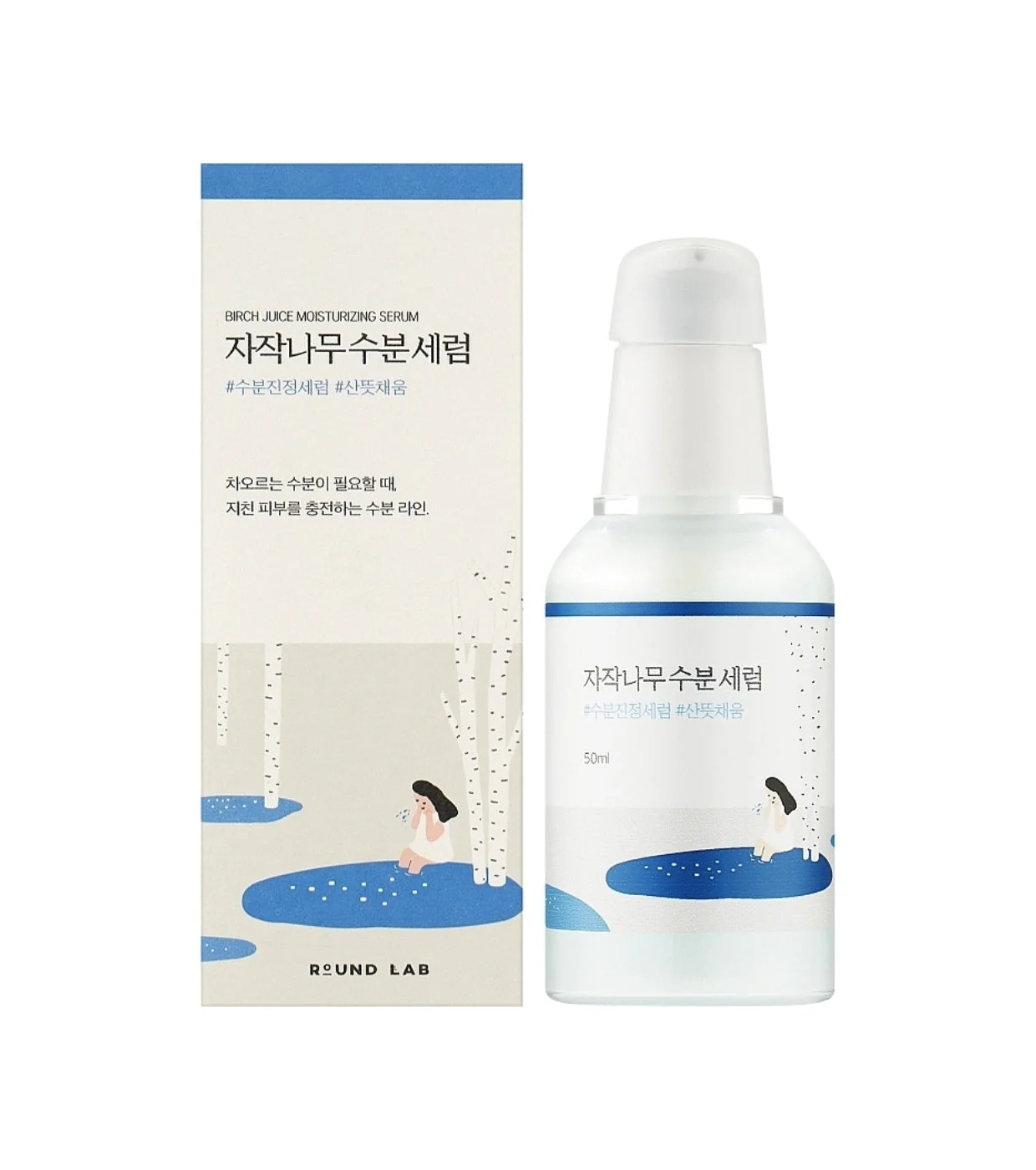 Round Lab Birch juice moisturizing serum 50ml