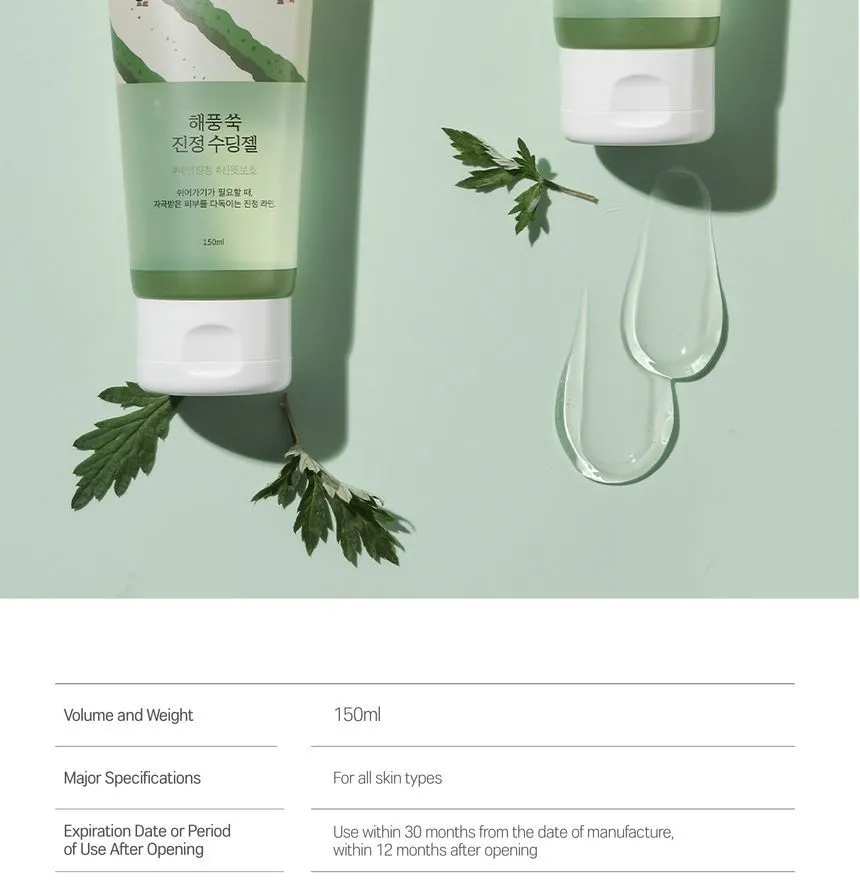 Round Lab Mugwort calming soothing gel - Image 3